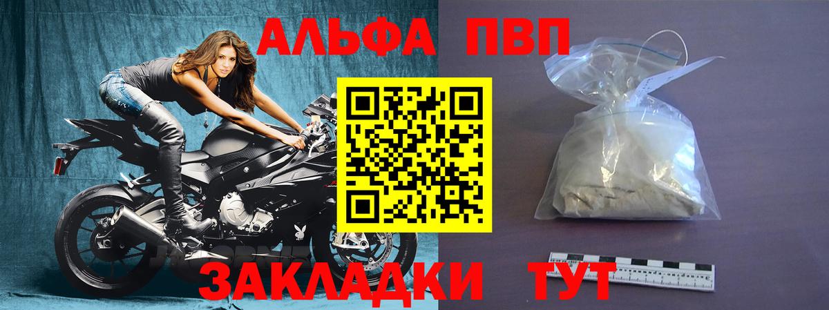 A-PVP крисы CK Будённовск