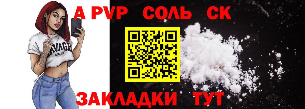 Альфа ПВП  Alpha PVP Crystall  Вход с VPN  магазин  наркотиков  Будённовск  Альфа ПВП мука 