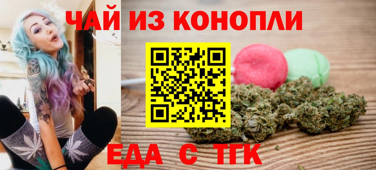 Canna-Cookies марихуана Будённовск