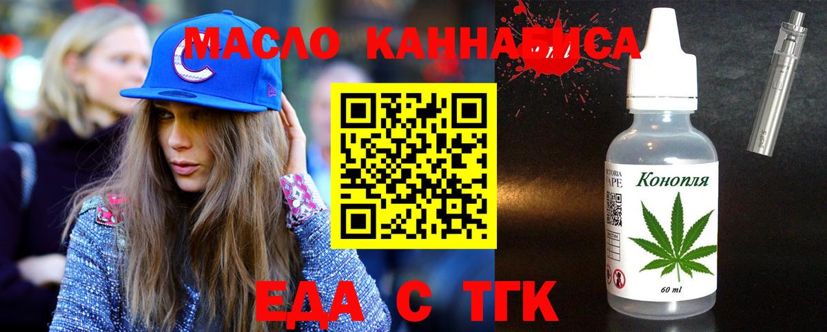 Печенье с ТГК конопля  Вход с VPN  Будённовск 