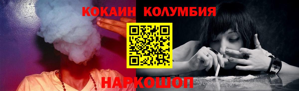 Будённовск  Кокаин 99%  Вход с VPN 