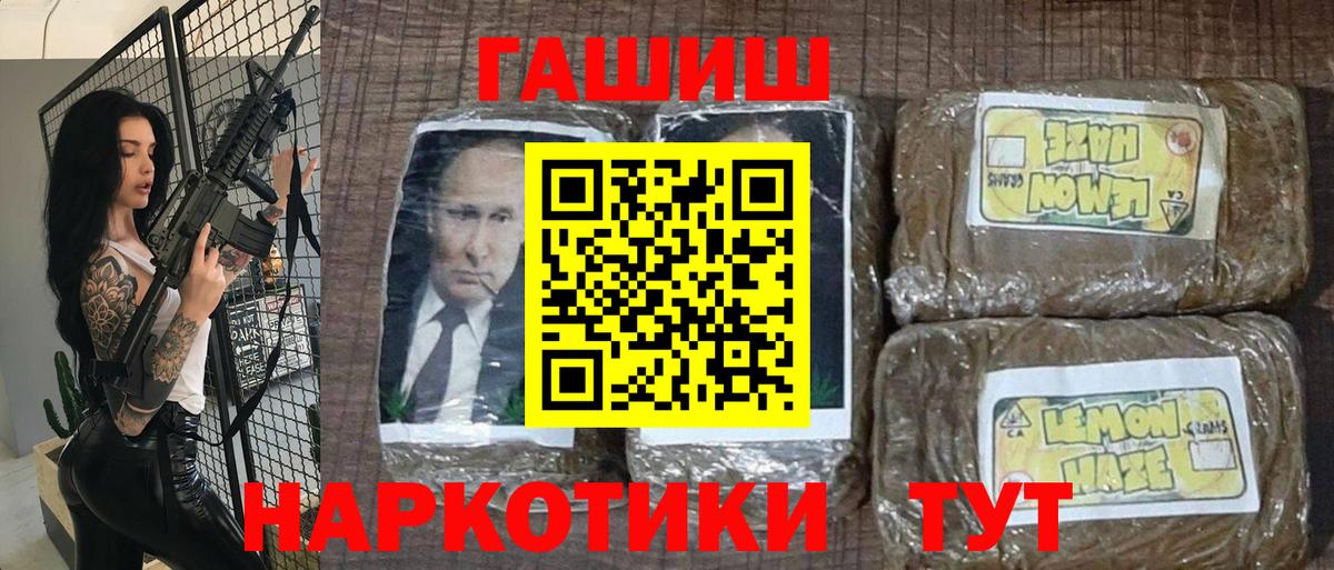 Гашиш hashish Будённовск