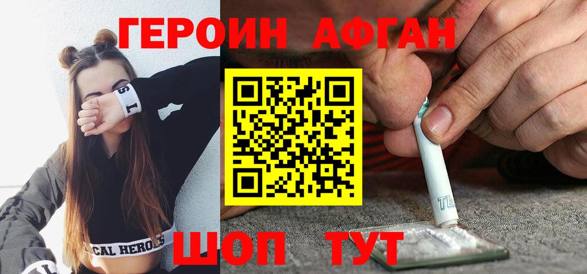 Будённовск  Героин гречка  Вход с VPN 