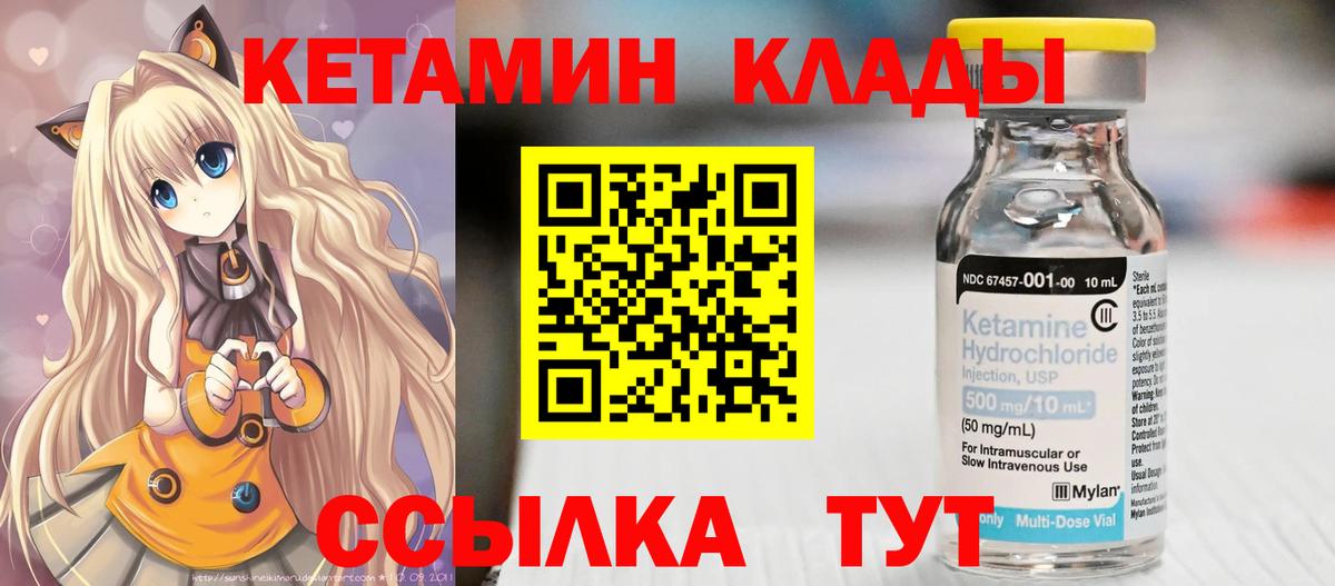 Кетамин VHQ Будённовск
