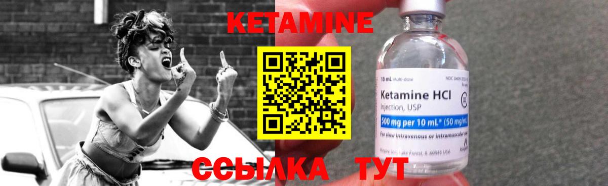 КЕТАМИН ketamine  Вход с VPN  Будённовск  КЕТАМИН ketamine 