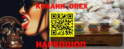 кокаин Ирбит