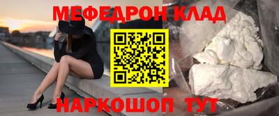 мефедрон VHQ Апрелевка