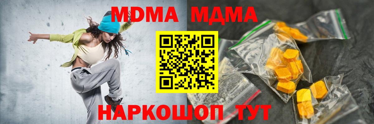 Будённовск  МДМА  Вход с VPN  МДМА молли 