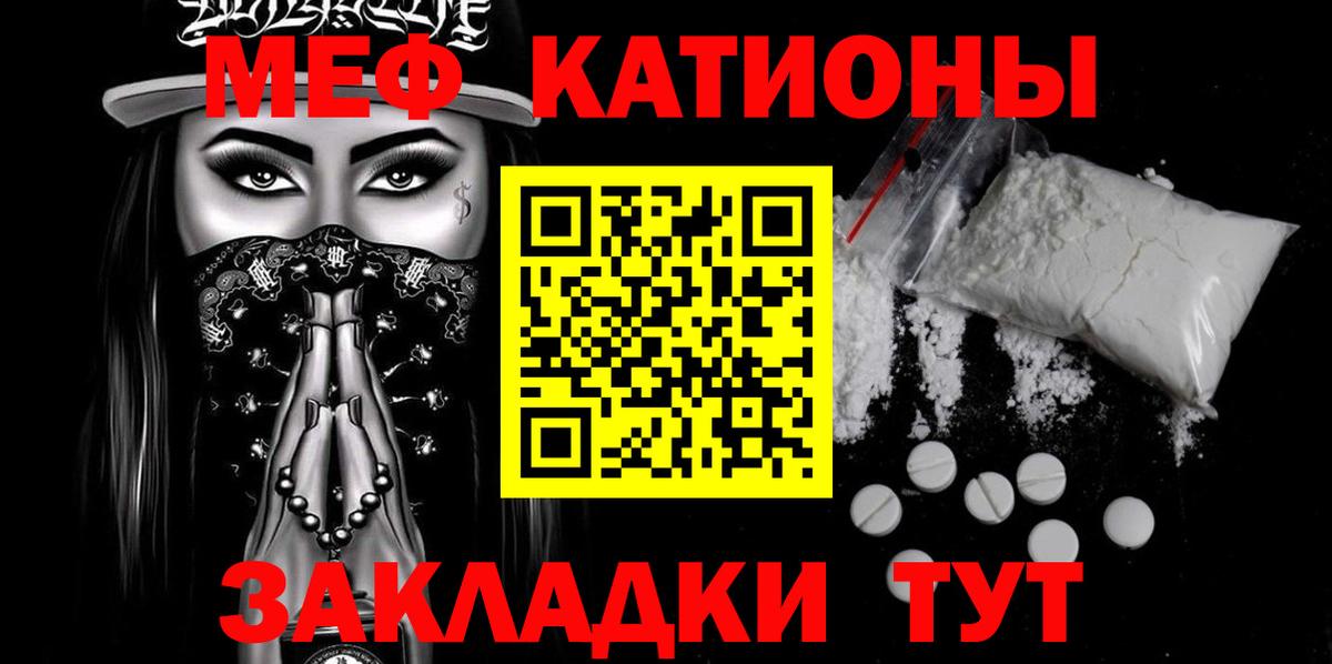 Меф VHQ  Вход с VPN  Будённовск  Меф  Мефедрон мука 