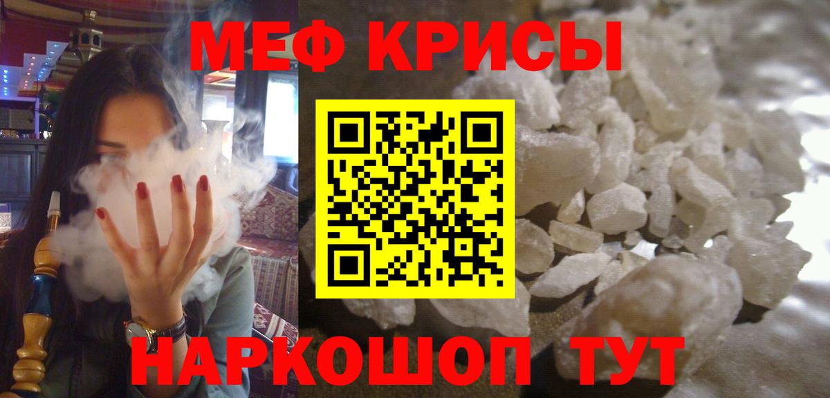 Мефедрон  Будённовск