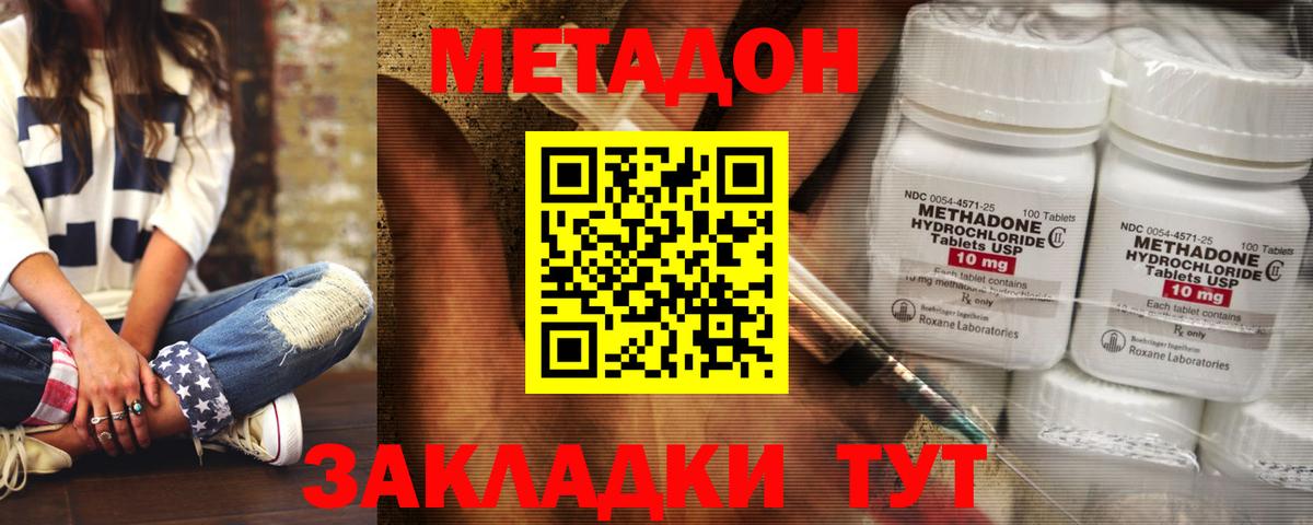 Метадон VHQ  Метадон мёд  Вход с VPN  Будённовск 