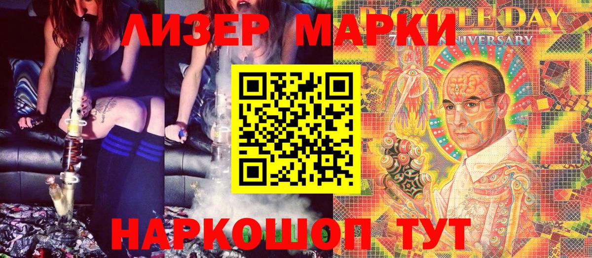 Будённовск  Марки 25I-NBOMe 1500мкг  Наркотические марки  наркота  Вход с VPN 