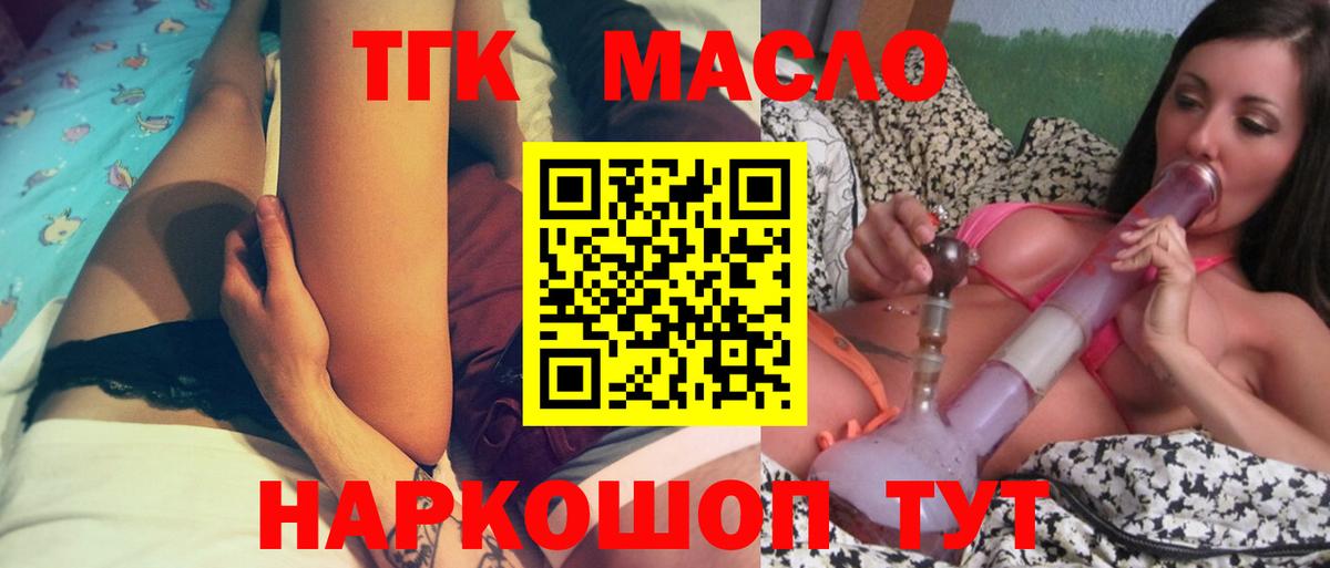 Дистиллят ТГК вейп с тгк Будённовск