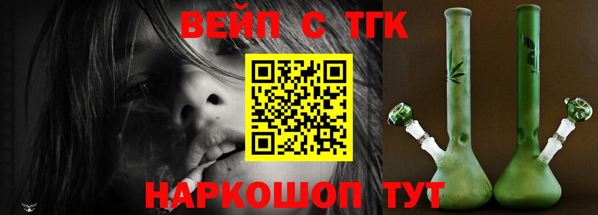 Дистиллят ТГК вейп с тгк  hydra ссылка  Будённовск  Дистиллят ТГК жижа  Вход с VPN 